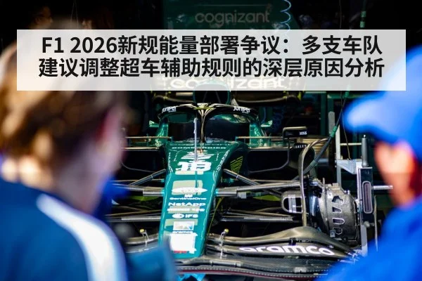 F1 team garage
