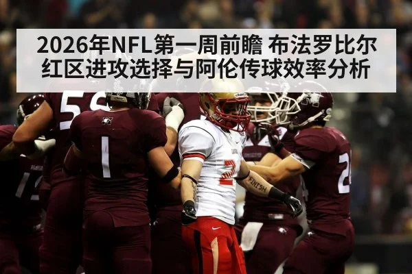american football red zone play