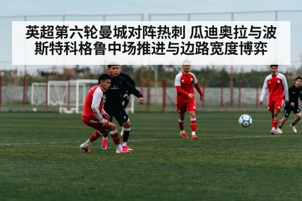 soccer players midfield passing