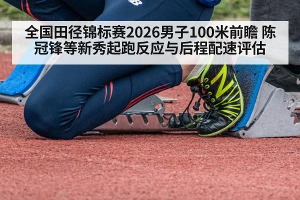 sprinters starting blocks track and field